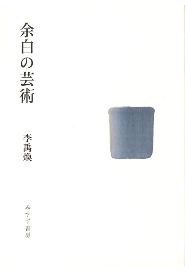 李禹煥 全版画 Lee Ufan Prints 1970-2022 | 李 禹煥 |本 | 通販